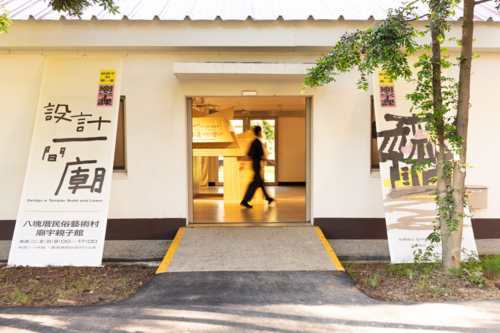 廟宇親子館