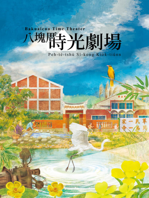 八德映像館